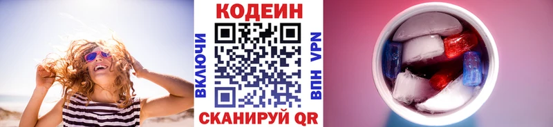 Кодеин Purple Drank  Кизел 