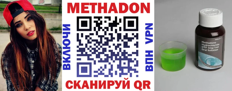 МЕТАДОН белоснежный  Кизел 